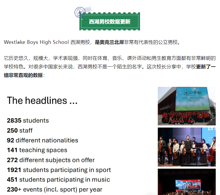 为什么新西兰有这么多家庭选择男校?从学术到品格:西湖男校校长谈男孩成长,家长值得认真听一听