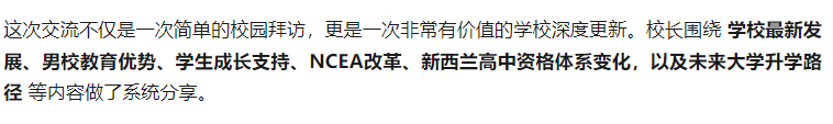 为什么新西兰有这么多家庭选择男校?从学术到品格:西湖男校校长谈男孩成长,家长值得认真听一听
