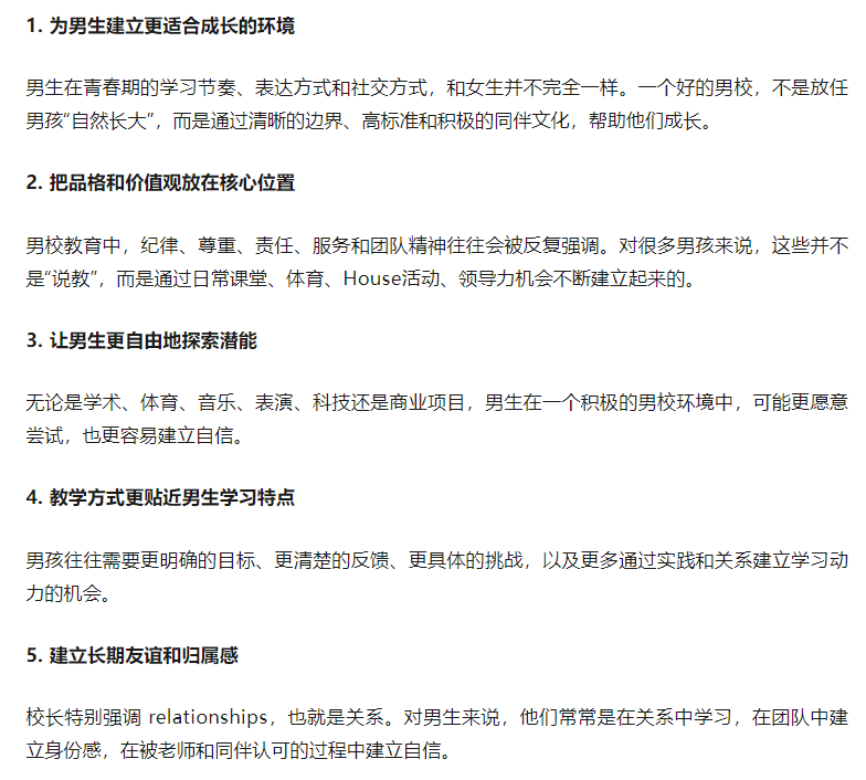 为什么新西兰有这么多家庭选择男校?从学术到品格:西湖男校校长谈男孩成长,家长值得认真听一听