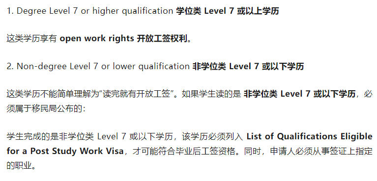 【2026年】从学习到工作，新西兰毕业后工签 PSWV 指南