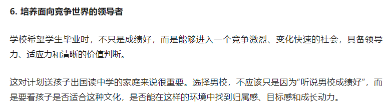 为什么新西兰有这么多家庭选择男校?从学术到品格:西湖男校校长谈男孩成长,家长值得认真听一听