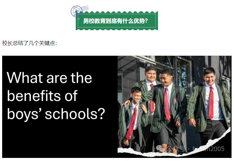 为什么新西兰有这么多家庭选择男校?从学术到品格:西湖男校校长谈男孩成长,家长值得认真听一听