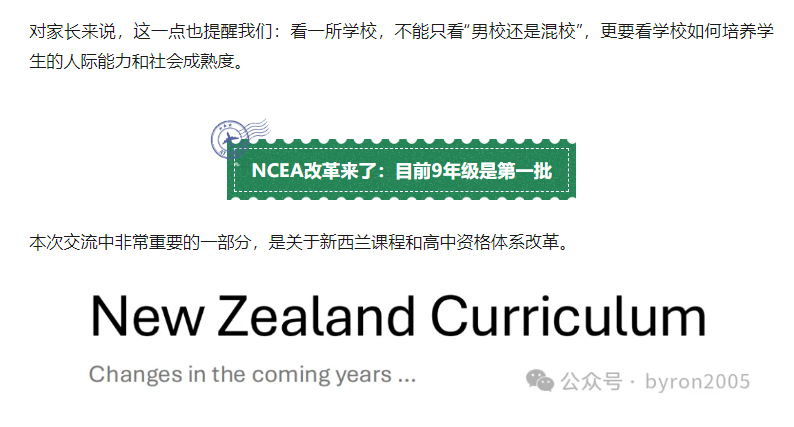 为什么新西兰有这么多家庭选择男校?从学术到品格:西湖男校校长谈男孩成长,家长值得认真听一听