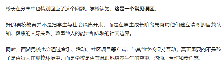 为什么新西兰有这么多家庭选择男校?从学术到品格:西湖男校校长谈男孩成长,家长值得认真听一听