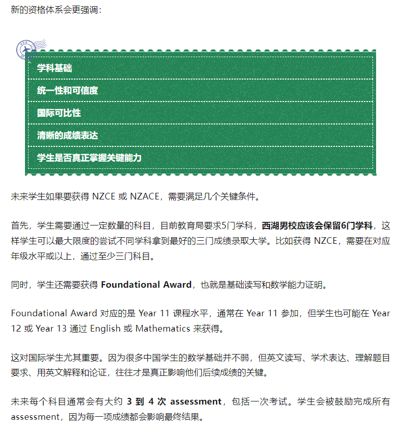为什么新西兰有这么多家庭选择男校?从学术到品格:西湖男校校长谈男孩成长,家长值得认真听一听