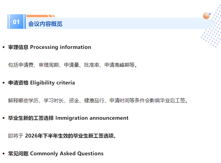 【2026年】从学习到工作，新西兰毕业后工签 PSWV 指南