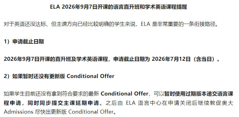 2026版奥克兰大学英语要求全解析 - 本科、研究生、ELA语言路径，一篇讲清楚
