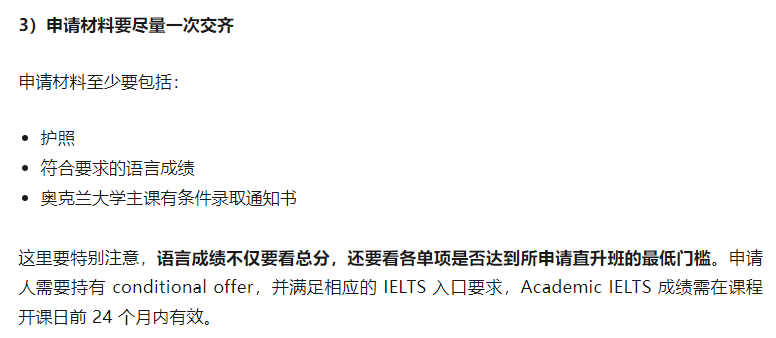 2026版奥克兰大学英语要求全解析 - 本科、研究生、ELA语言路径，一篇讲清楚