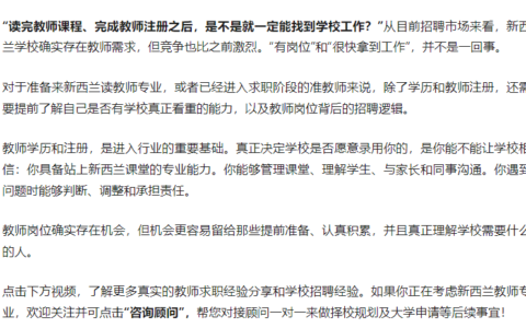 读完教师专业就一定能找到工作吗？就业机会、实习挑战与个人适配度，都要提前了解！