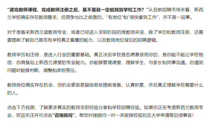 读完教师专业就一定能找到工作吗？就业机会、实习挑战与个人适配度，都要提前了解！