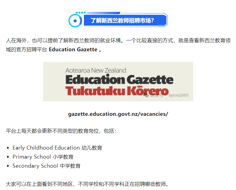 读完教师专业就一定能找到工作吗？就业机会、实习挑战与个人适配度，都要提前了解！