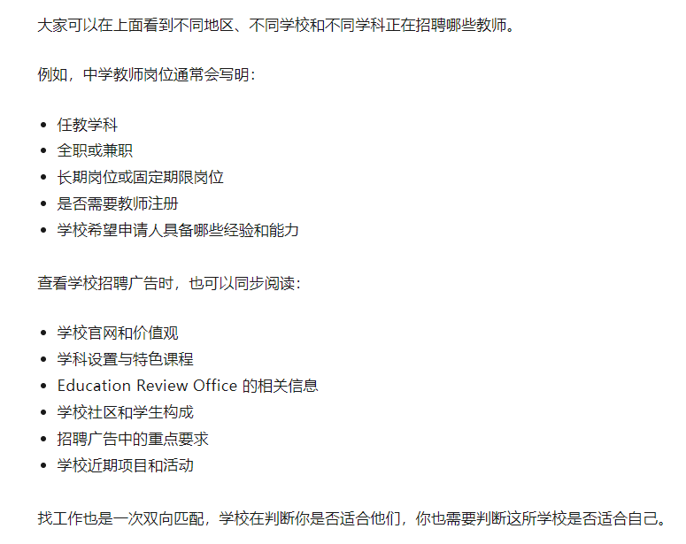 读完教师专业就一定能找到工作吗？就业机会、实习挑战与个人适配度，都要提前了解！