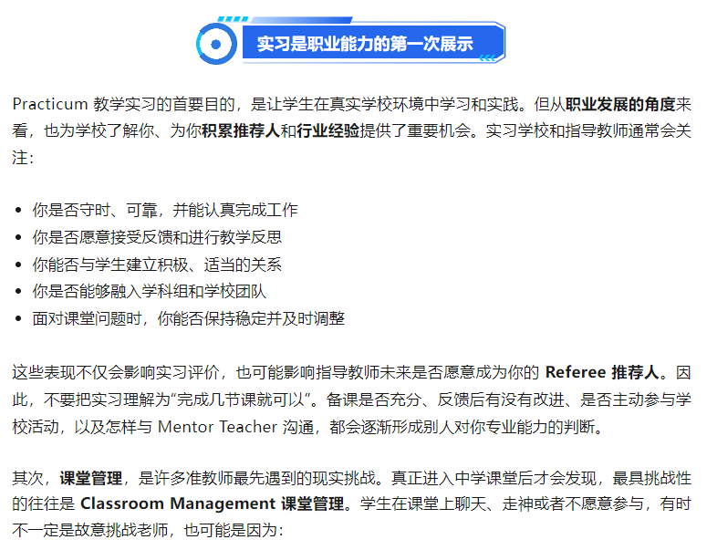 读完教师专业就一定能找到工作吗？就业机会、实习挑战与个人适配度，都要提前了解！