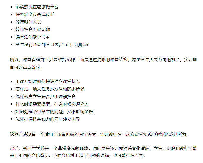 读完教师专业就一定能找到工作吗？就业机会、实习挑战与个人适配度，都要提前了解！