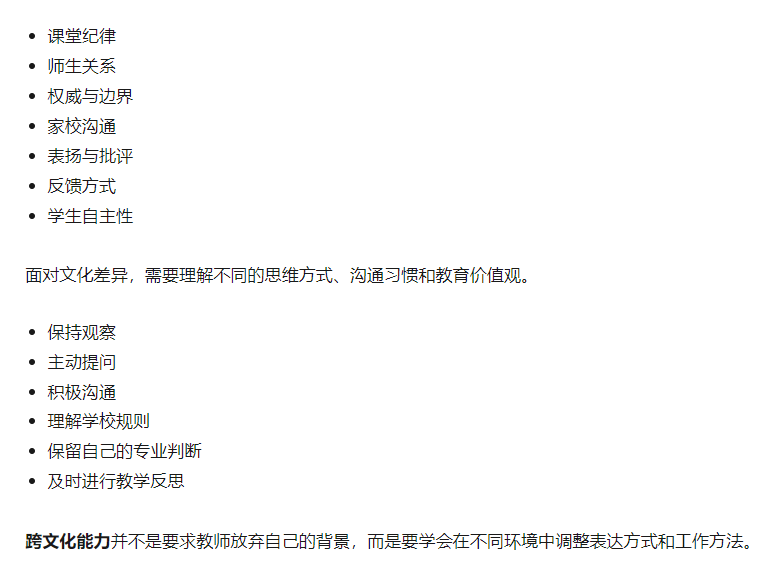 读完教师专业就一定能找到工作吗？就业机会、实习挑战与个人适配度，都要提前了解！