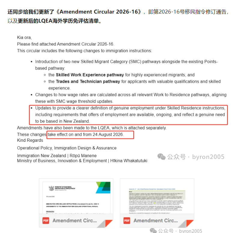 2026新西兰技术移民最终细则官宣:三条技术移民通道、工资锁定、红黄名单、学历及真实岗位审查一次梳理