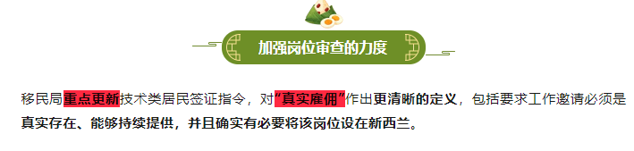 2026新西兰技术移民最终细则官宣:三条技术移民通道、工资锁定、红黄名单、学历及真实岗位审查一次梳理