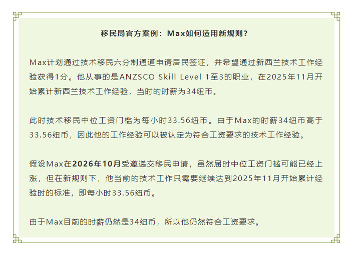 2026新西兰技术移民最终细则官宣:三条技术移民通道、工资锁定、红黄名单、学历及真实岗位审查一次梳理