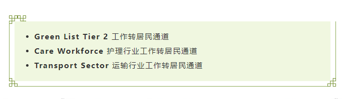 2026新西兰技术移民最终细则官宣:三条技术移民通道、工资锁定、红黄名单、学历及真实岗位审查一次梳理