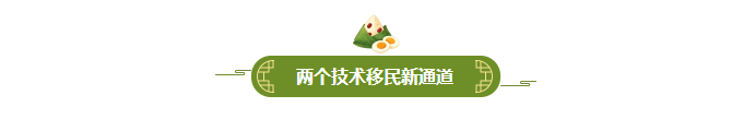 2026新西兰技术移民最终细则官宣:三条技术移民通道、工资锁定、红黄名单、学历及真实岗位审查一次梳理
