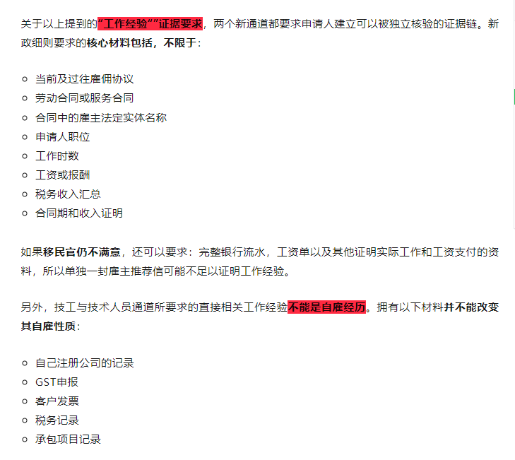 2026新西兰技术移民最终细则官宣:三条技术移民通道、工资锁定、红黄名单、学历及真实岗位审查一次梳理