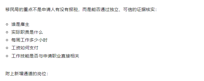 2026新西兰技术移民最终细则官宣:三条技术移民通道、工资锁定、红黄名单、学历及真实岗位审查一次梳理