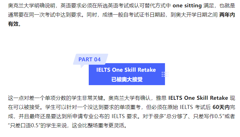 2026版奥克兰大学英语要求全解析 - 本科、研究生、ELA语言路径，一篇讲清楚