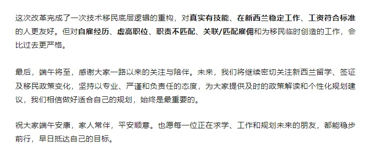 2026新西兰技术移民最终细则官宣:三条技术移民通道、工资锁定、红黄名单、学历及真实岗位审查一次梳理