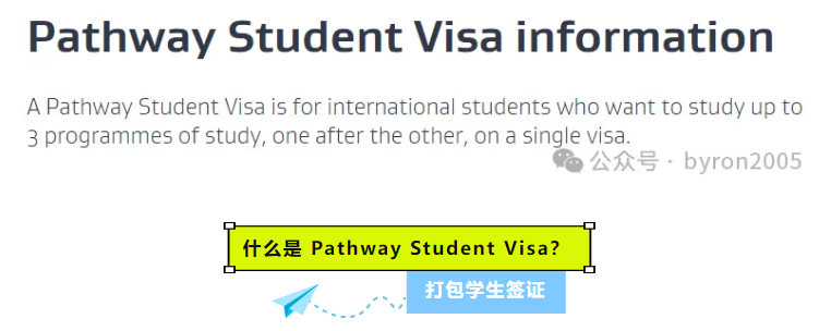 新西兰 Pathway Student Visa 认可学校清单更新整理:哪些学校可以做 Pathway 学签?