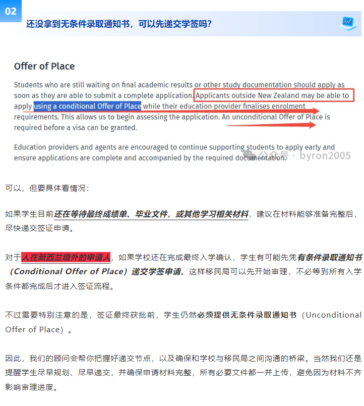 新西兰移民局最新提醒！给出两种处理方向：学签若赶不上2026开学，可考虑原则性批准或撤回退款