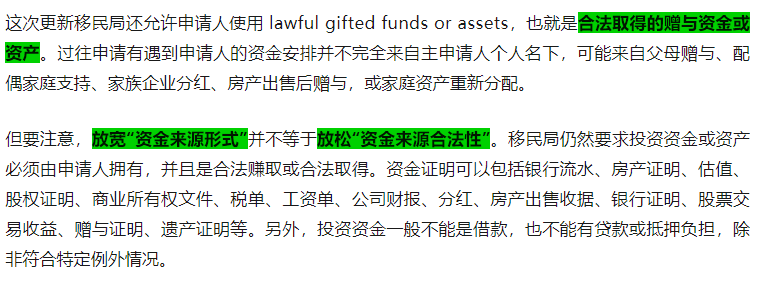 BIV新西兰商业投资者工签再放宽：加盟生意、赠与资金迎来新机会