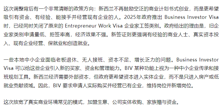 BIV新西兰商业投资者工签再放宽：加盟生意、赠与资金迎来新机会