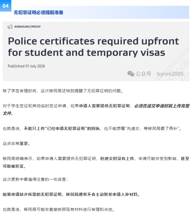 新西兰移民局最新提醒！给出两种处理方向：学签若赶不上2026开学，可考虑原则性批准或撤回退款