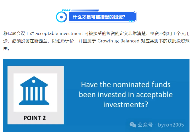新西兰“黄金签证” AIP 批准后,资金到底什么时候转?怎么转?投资期从哪一天开始?