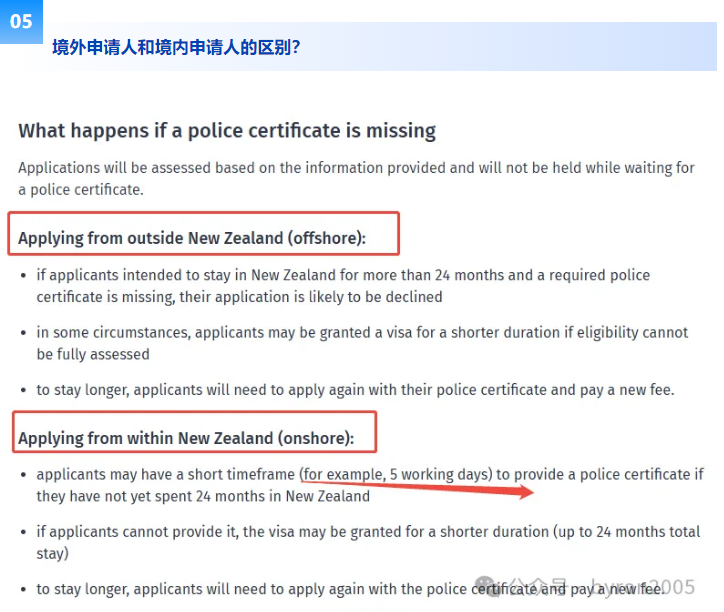 新西兰移民局最新提醒！给出两种处理方向：学签若赶不上2026开学，可考虑原则性批准或撤回退款