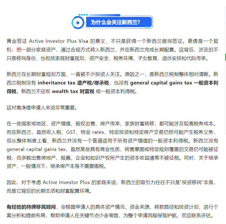 新西兰“黄金签证” AIP 批准后,资金到底什么时候转?怎么转?投资期从哪一天开始?