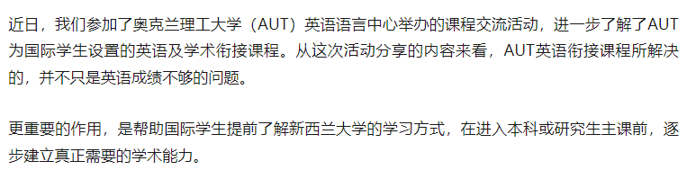 85%升读学位课程!走进AUT英语语言中心,了解国际学生升读主课前的学术准备