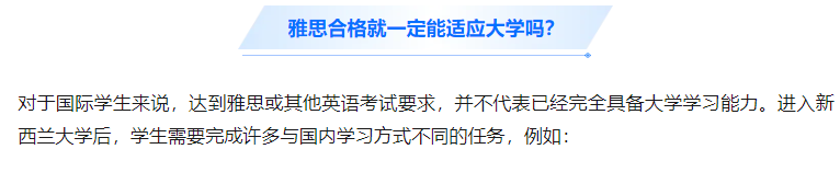 85%升读学位课程!走进AUT英语语言中心,了解国际学生升读主课前的学术准备