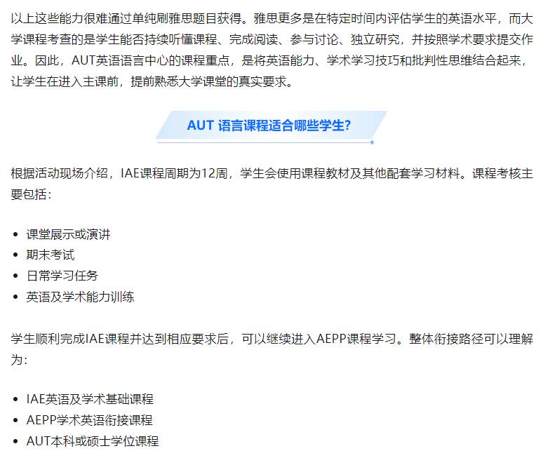 85%升读学位课程!走进AUT英语语言中心,了解国际学生升读主课前的学术准备