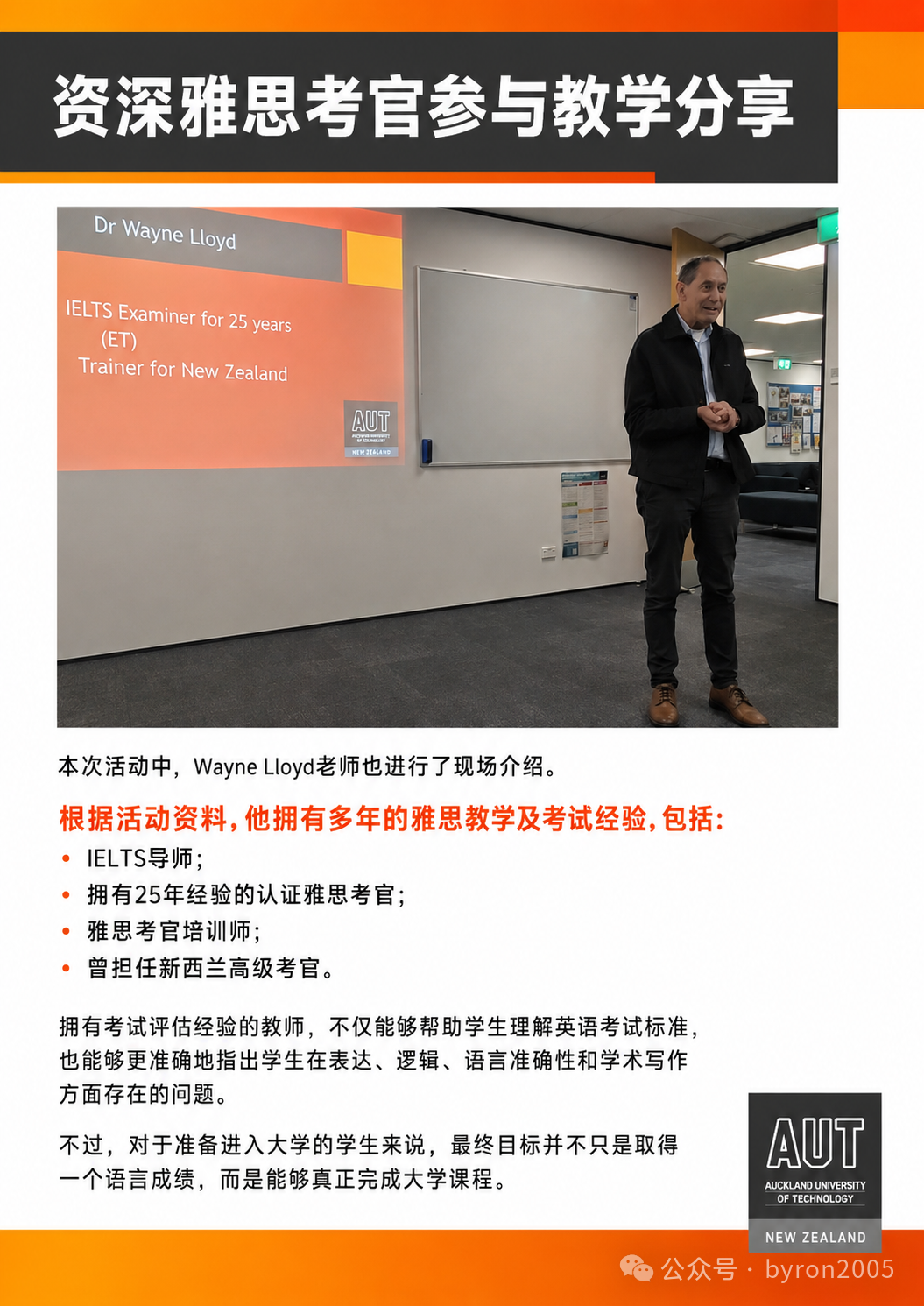 85%升读学位课程!走进AUT英语语言中心,了解国际学生升读主课前的学术准备