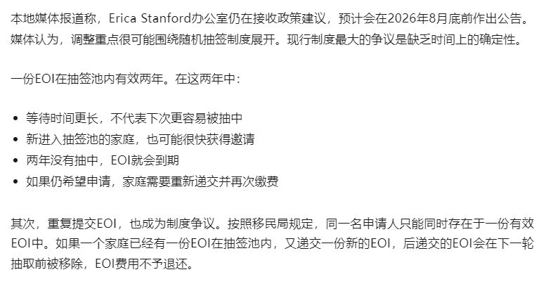 新西兰父母居民签证8月底或迎调整:官方最新数据公布,另有一条无需抽签的居民路径