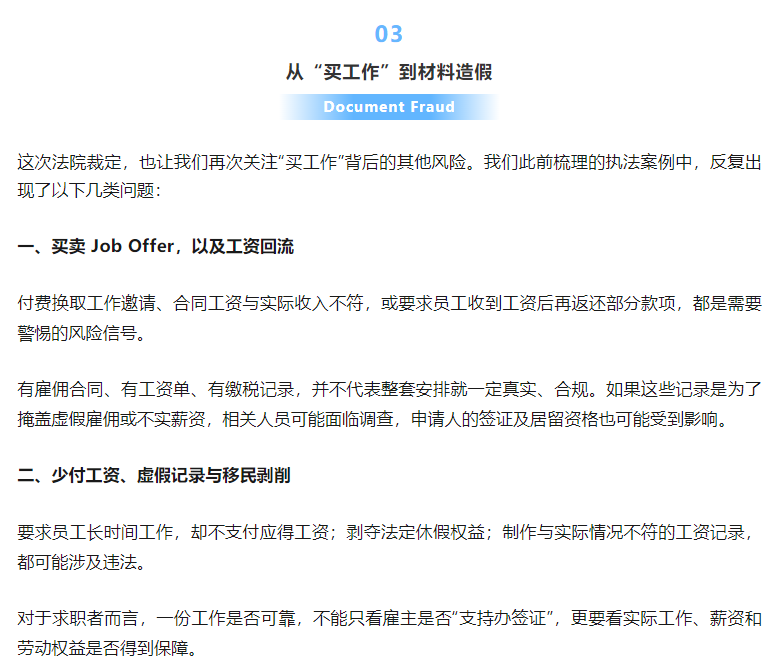 新西兰法院最新裁定敲响警钟：花钱买新西兰工作，拿到PR就安全了吗？从法院最新裁定说起，到底有什么风险？