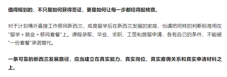 新西兰法院最新裁定敲响警钟：花钱买新西兰工作，拿到PR就安全了吗？从法院最新裁定说起，到底有什么风险？