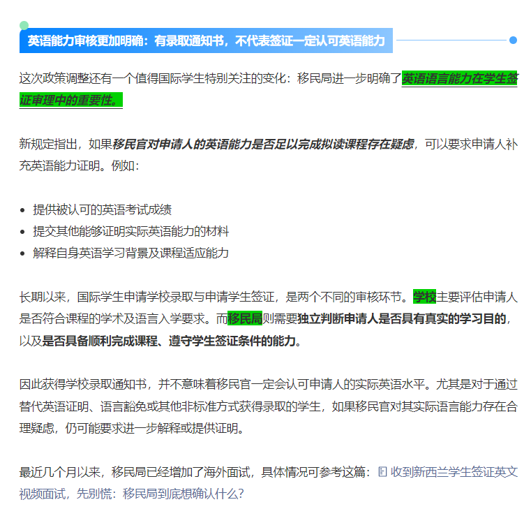 【新政速递】2026年10月27日起,新西兰学生签证4项重大调整!研究型硕士打工权限收紧,毕业后签证延长,英语审核更严格!